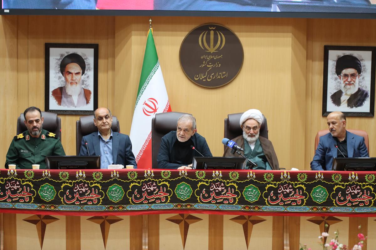 با حضور رئیس جمهور؛  جلسه شورای اداری گیلان برگزار شد
